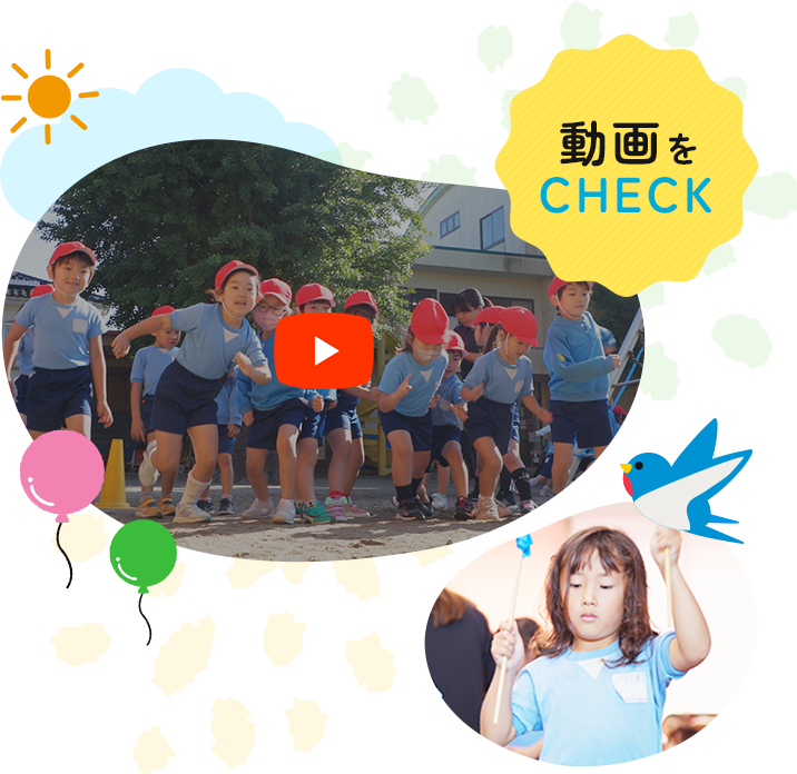 動画をチェック！